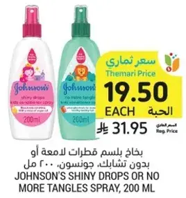 Johnson's Shiny Drops or No More Tangles Spray, 200 ml
