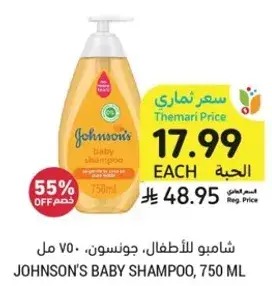 Johnson's Baby Shampoo, 750 ml