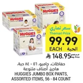 Huggies Jumbo Box Pants, Assorted Items, 56 - 84 Count