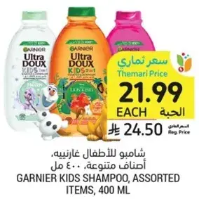 Garnier Kids Shampoo, Assorted Items, 400 ml
