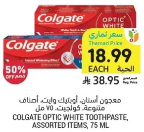 معجون اسنان، كولجيت، اصناف متنوعه، 75 مل