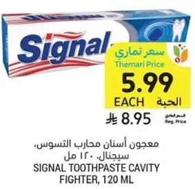 معجون اسنان محارب التسوس، سيجنال، 120 مل
