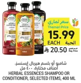 شامبو او بلسم هيربال ايسنس، اصناف مختاره، 400 مل