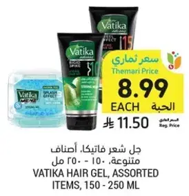 Vatika Hair Gel, Assorted Items, 150-250 ml