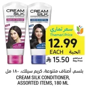 Cream Silk conditioner, assorted items, 180 ml.