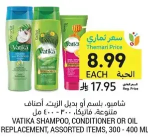 Vatika shampoo, conditioner or oil replacement, assorted items, 300 - 400 ml.