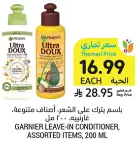 Garnier leave-in conditioner, assorted items, 200 ml.
