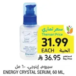 Energy crystal serum, 60 ml.