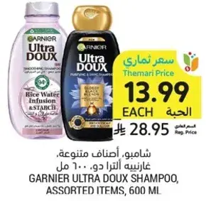 شامبو، اصداف متنوعه، غارنيه الترا دوكس، 600 مل