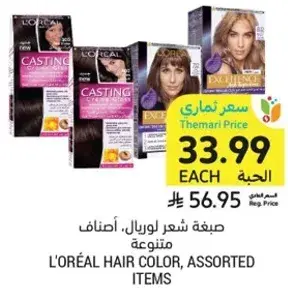 L'Oréal Hair Color, Assorted Items