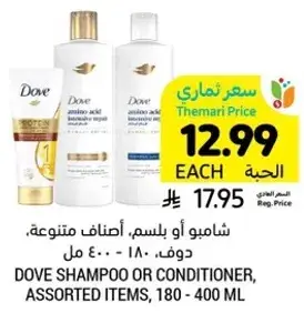 Dove Shampoo or Conditioner, Assorted Items, 180-400 ml