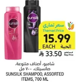 Sunsilk Shampoo, Assorted Items, 700 ml