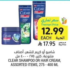 Clear Shampoo or Hair Cream, Assorted Items, 275-400 ml