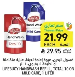 Lifebuoy handwash refill, 1 liter.