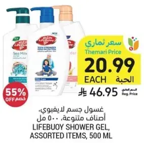 غسول جسم، لايف بوي، 500 مل.