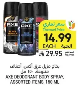 Axe deodorant body spray, assorted items, 150 ml.