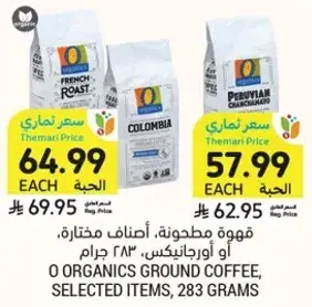 O Organics Ground Coffee, selected items, 283 grams.