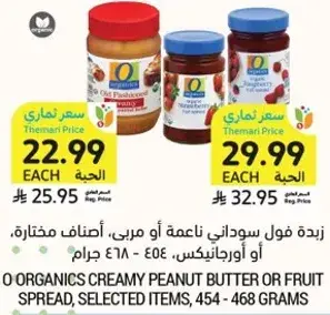 O Organics Creamy Peanut Butter or Fruit Spread, selected items, 454 - 468 grams.