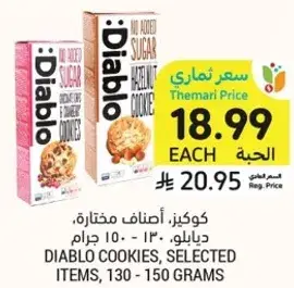 Diablo cookies, selected items, 130 - 150 grams.