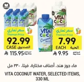 Vita coconut water, selected items, 330 ml.