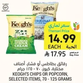 Keogh's Chips or Popcorn, 70-125 grams