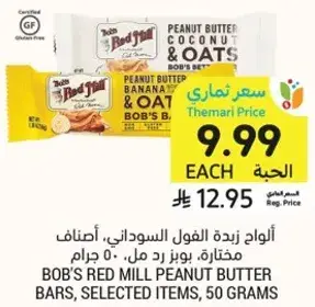 Bob's Red Mill Peanut Butter Bars, 50 grams