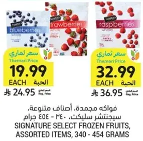 Signature Select frozen fruits, assorted items, 340 - 454 grams.