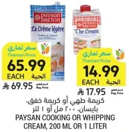 Paysans cooking or whipping cream, 200 ml or 1 liter.