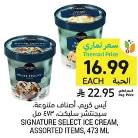Signature Select Ice Cream, Assorted Items, 473 ml
