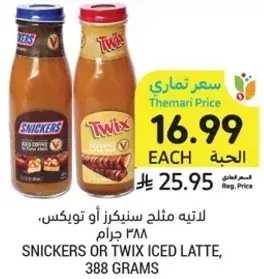 Snickers or Twix iced latte, 388 grams.