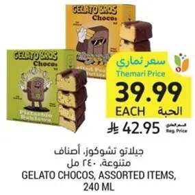 Gelato Chocos, assorted items, 240 ml.