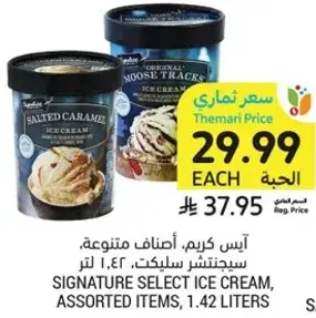 Signature Select ice cream, assorted items, 1.42 liters.