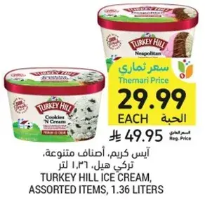 Turkey Hill ice cream, assorted items, 1.36 liters.