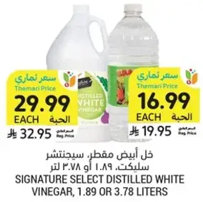 Signature Select Distilled White Vinegar, 1.89 or 3.78 liters