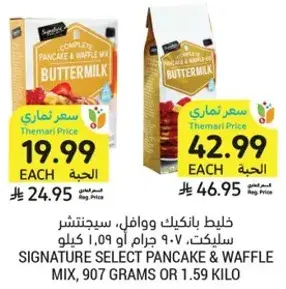 خليط بانكيك ووافل. سيجنتشر سليكست - 907 او 1.59 كيلو