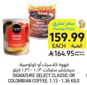 SIGNATURE SELECT CLASSIC OR COLOMBIAN COFFEE, 1.13 - 1.36 KILO