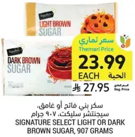Signature Select Light or Dark Brown Sugar, 907 grams
