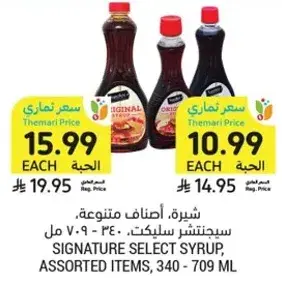 Signature Select Syrup, assorted items, 340 - 709 ml