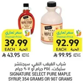 Signature Select Pure Maple Syrup, 354 grams or 907 grams