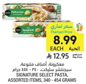 Signature Select Fettuccine and Thick Spaghetti, assorted items, 340 - 454 grams
