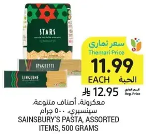 Sainsbury's pasta, assorted items, 500 grams.