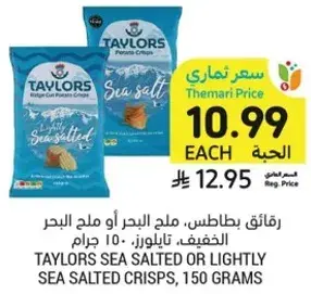 Taylors Sea Salted Potato Crisps, 150 grams