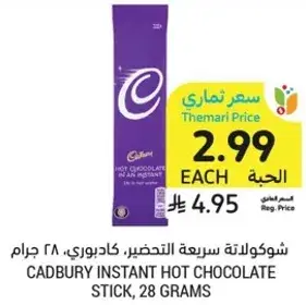 Cadbury instant hot chocolate stick, 28 grams.