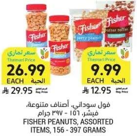 Fisher Peanuts, Assorted Items, 156 - 397 grams