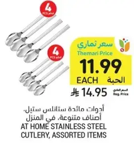 Stainless steel cutlery, assorted items.