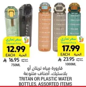 قاروره مياه، اصناف متنوعه.