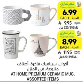 Premium ceramic mug, assorted items.