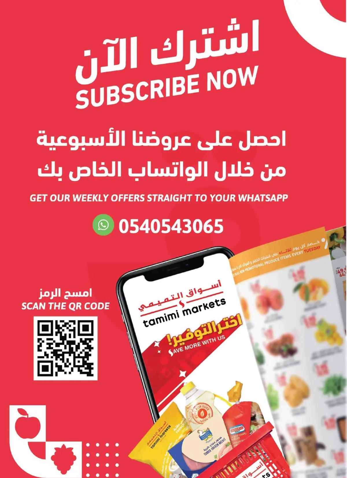 عروض العودة الي المدارس - صفحة 46