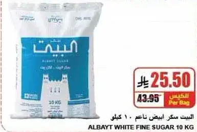 البيت سكر ابيض ناعم 10 كيلو