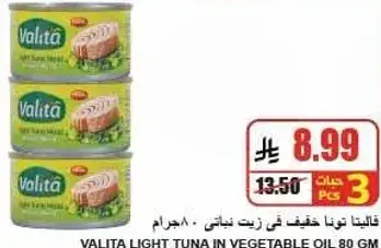 Valita Light Tuna in Vegetable Oil 80 GM
